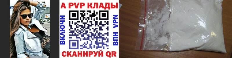 купить   Кириллов  Альфа ПВП кристаллы 