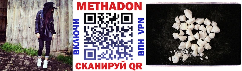 Метадон VHQ  Кириллов 